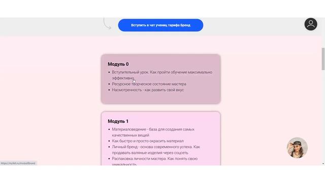 Обзор обучающей платформы онлайн-курса на Тильде смотреть онлайн