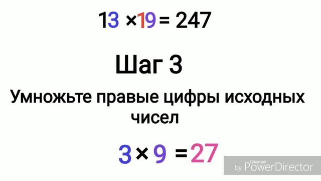 Простой способ умножение чисел между 11 и 19 смотреть онлайн
