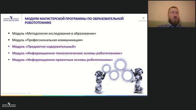 Методический день учителей технологии (ч.1) смотреть онлайн