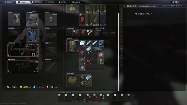 Escape from Tarkov 2023 (0.13) [04] - Квесты - Стрим 10/01/23 смотреть онлайн