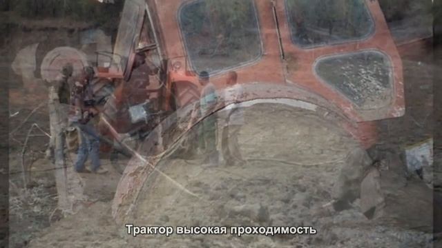 #651. Трактор высокая проходимость смотреть онлайн
