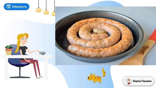 Сборник рецептов