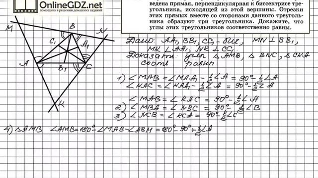Задание № 334 - Геометрия 7 класс (Атанасян) смотреть онлайн