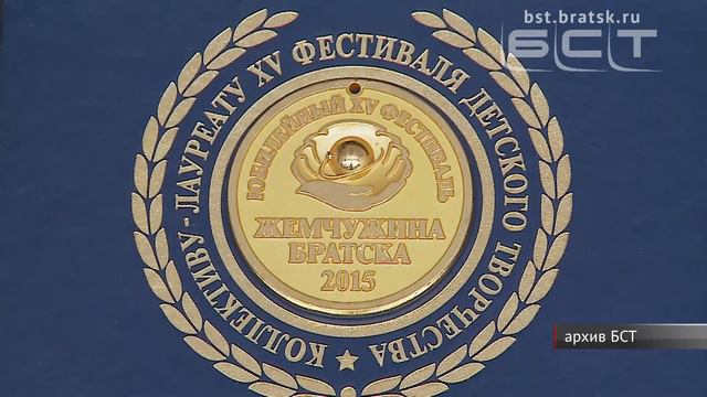 Начинается фестиваль искусства «Жемчужина Братска» смотреть онлайн
