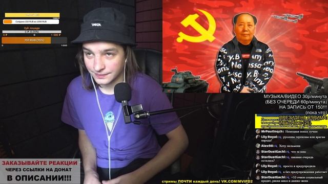 РЕАКЦИЯ: MAO ZEDONG DRIP (Red Sun In The Sky Trap Remix prod. by BBMusic) смотреть онлайн