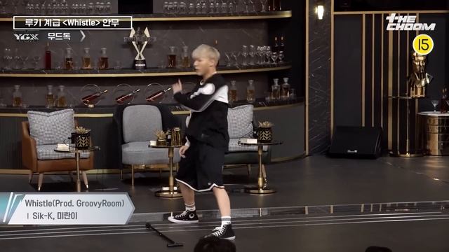 그루비룸 - Whistle (Prod. GroovyRoom) (Feat. 식케이 (Sik-K), 미란이 (Mirani)) 루키 계급 안무 시안 모음 #스트릿맨파이터 смотреть онлайн