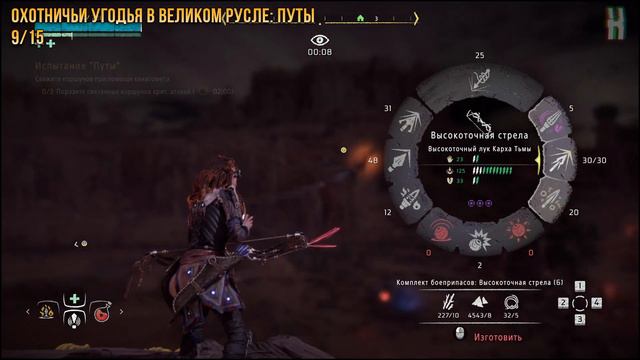 Horizon Zero Dawn - Все солнца во всех угодьях смотреть онлайн