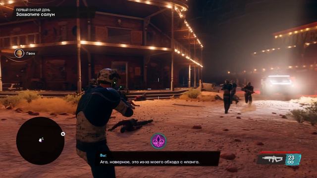 ПЕРЕЗАПУСК - Saints Row - ( первый взгляд )