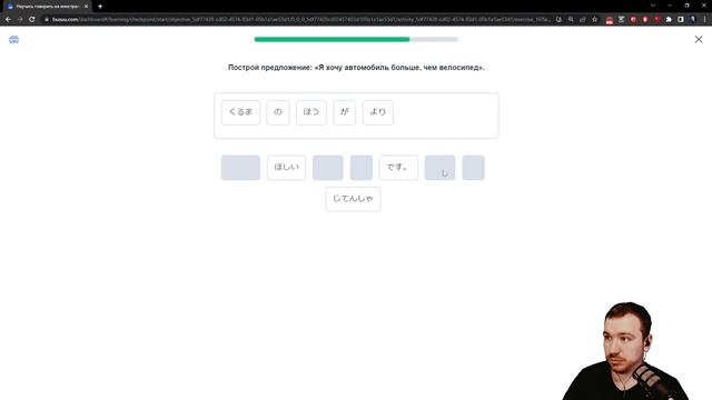 Уроки японского с Сержем: урок 93 смотреть онлайн