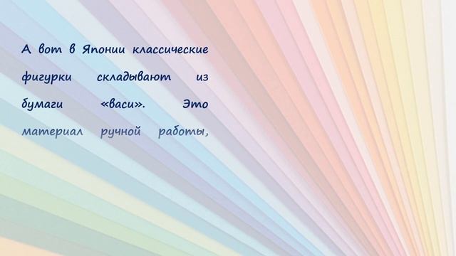 Видеозаметка "Всемирный день оригами" смотреть онлайн