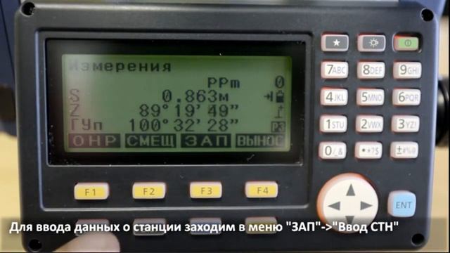 Тахеометры SOKKIA 1. Выполнение ориентирования в тахеометрах серии SOKKIA CX смотреть онлайн