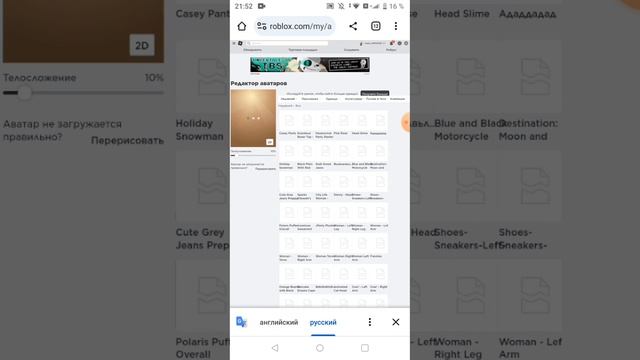 ||Как соединить две причёски в РОБЛОКС!??~~ смотреть онлайн