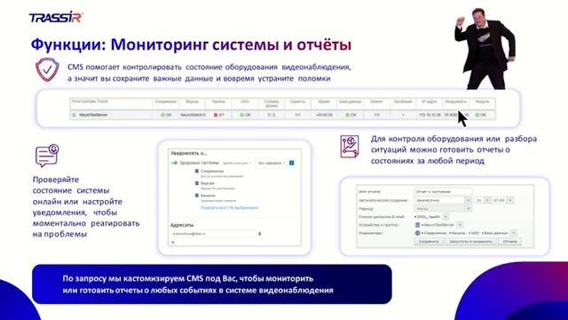 CMS и приватное облако TRASSIR смотреть онлайн