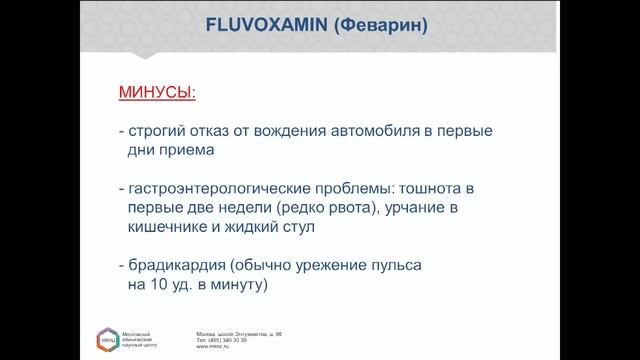 Депрессия у больных хроническими заболеваниями органов пищеварения: вопросы лечения