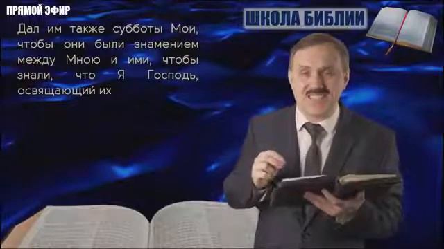 12 Что говорит Библия о том, как надо соблюдать Субботу смотреть онлайн