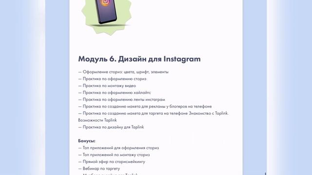 Курс "Дизайн для инфобизнеса" смотреть онлайн