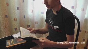 Фокус с Книгами "Предсказание слова" - Обучение