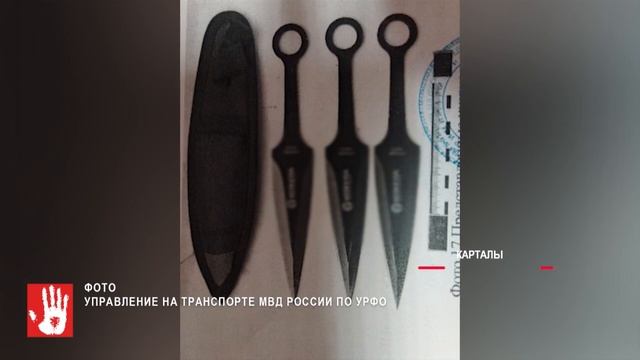 На вокзале в Карталах поймали подростка с ножами. смотреть онлайн