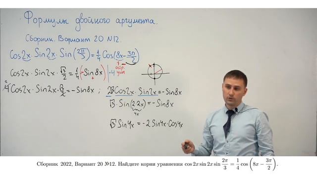 Урок 11(1). Формулы двойного аргумента Пример 1. смотреть онлайн