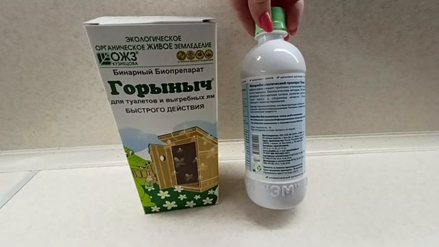 Эффективные средства для дачных туалетов и выгребных ям.14.04.2022 смотреть онлайн