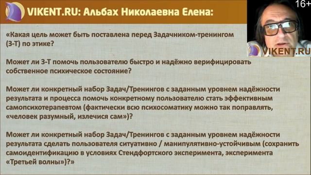 РАЗВИТИЕ ЛИЧНОСТИ: ЗАДАЧНИК по ЭТИКЕ смотреть онлайн
