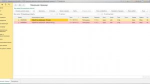 MDM-система "1С:Предприятие 8. MDM Управление НСИ" (вебинар 17.11.2016)