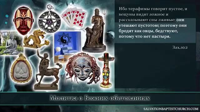 11  Книга пророка Захарии — Глава 10 «Господь возвратит народ Свой»