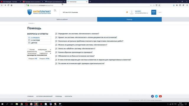 Проверка текста на Антиплагиат НЕ ЗАКОННА! ЗНАТЬ каждому студенту!!! смотреть онлайн