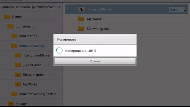 Как загрузить карту в minecraft pe смотреть онлайн