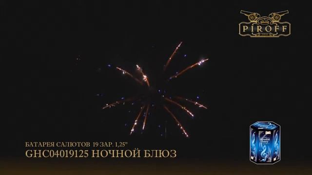 НОЧНОЙ БЛЮЗ GHC04019125 смотреть онлайн