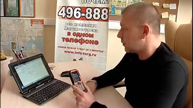 Звонок оператору Что? Где? Почем? смотреть онлайн