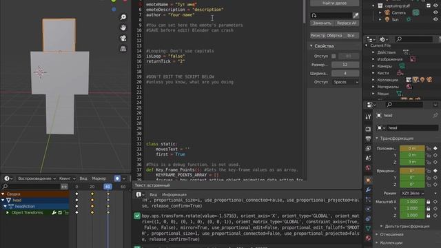 Как сделать анимацию для Emotecraft смотреть онлайн