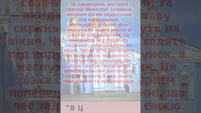 В цей день 19 грудня смотреть онлайн