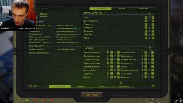 НЕУЛОВИМЫЙ ГОРЯЧЁВ ❊ ATOM RPG Trudograd ❊RPG от наших разработчиков #7