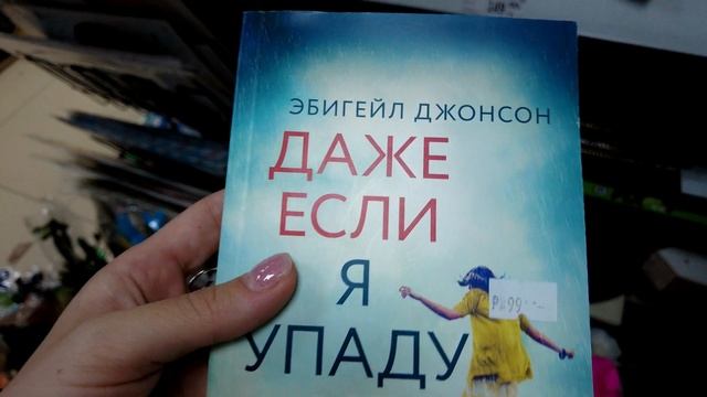 Книжная охота в ФИКС ПРАЙС - а где же новинки смотреть онлайн