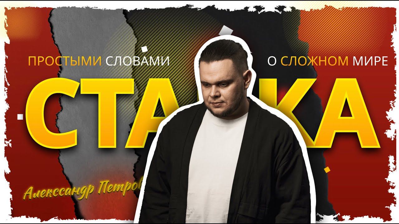 На что сделать ставку? смотреть онлайн