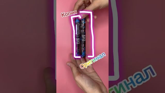 #beautyhacks Как отличить копию от оригинала туши Vivienne Sabo Grotesque? Лучшая тушь для ресниц❤️ смотреть онлайн