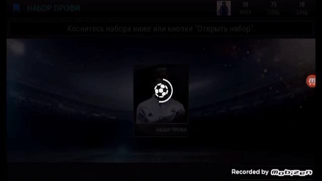 PAC OPENING| Поймал красного игрока| Фифа мобайл смотреть онлайн