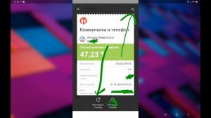 Как отправить чек в Kaspi