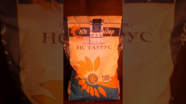 Подсолнух НС Таурус. смотреть онлайн