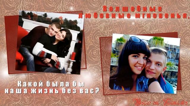 С ЮБИЛЕЕМ 25! Подарок любимой жене от мужа. смотреть онлайн