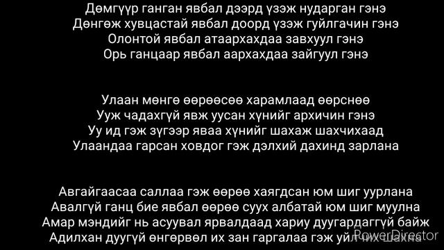 Р.Чойном "Зарим заримдагуудад зориулсан шүлэг' смотреть онлайн