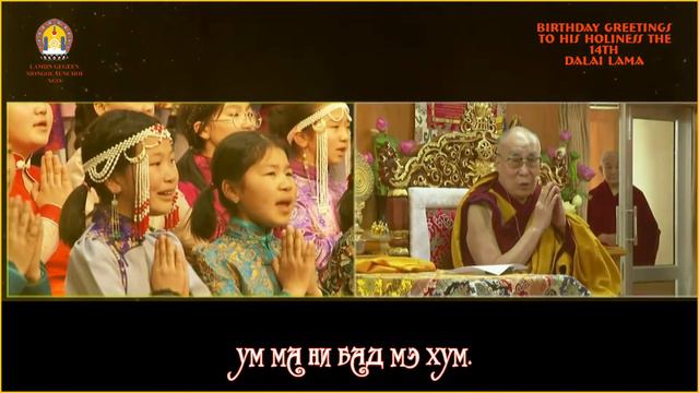 Lamiin Gegeen  Mongol Sunchoi