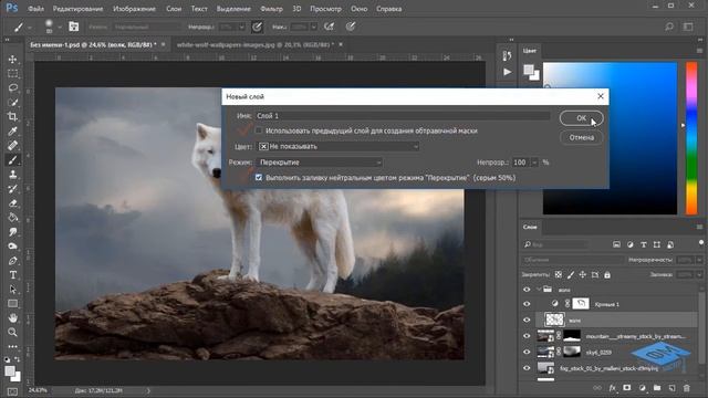 Создаём коллаж с девушкой и волком в Фотошоп 1 смотреть онлайн