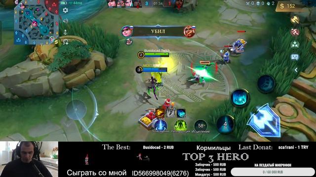 ЭСТЕС В РЕЙТИНГЕ - Mobile Legends Bang bang - mlbb смотреть онлайн