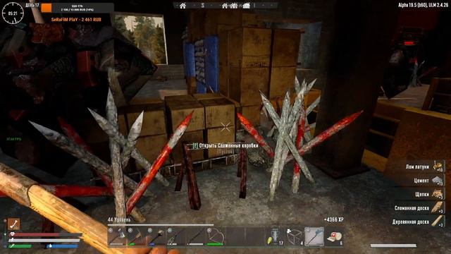 7 Days to Die [19.5] мод Undead Legacy #17: Завод! Время пришло! смотреть онлайн