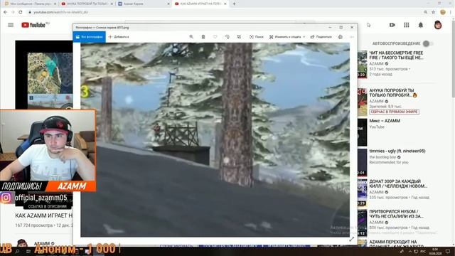 ИДОЛЫ ФРИ ФАЕР АЗАМ УДАЛИЛ ИГРУ ГАРЕНА ВСЁ ВРЕМЯ НАС ОБМАНИВАЛА, БОГ ФРИ ФАЕР смотреть онлайн