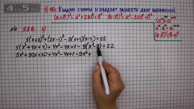 Упражнение № 586 (Вариант 3) – ГДЗ Алгебра 7 класс – Мерзляк А.Г., Полонский В.Б., Якир М.С. смотреть онлайн