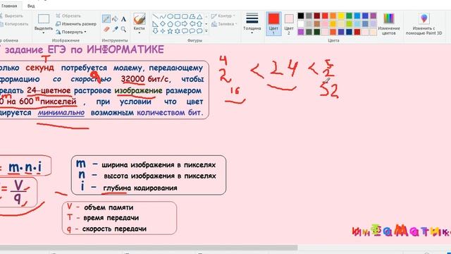 7 задание ЕГЭ по информатике 2021. Сколько секунд потребуется модему передающему информацию со скор смотреть онлайн
