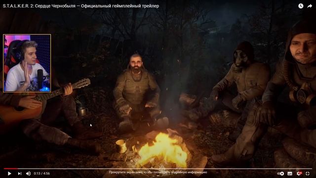РЕАКЦИЯ на STALKER 2: Сердце Чернобыля — Официальный геймплейный трейлер + Дата выхода смотреть онлайн